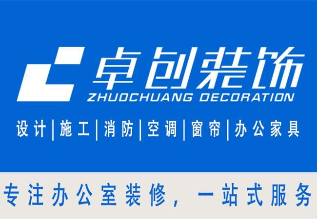 合肥裝修裝飾辦公室公司哪家信譽(yù)比較好？