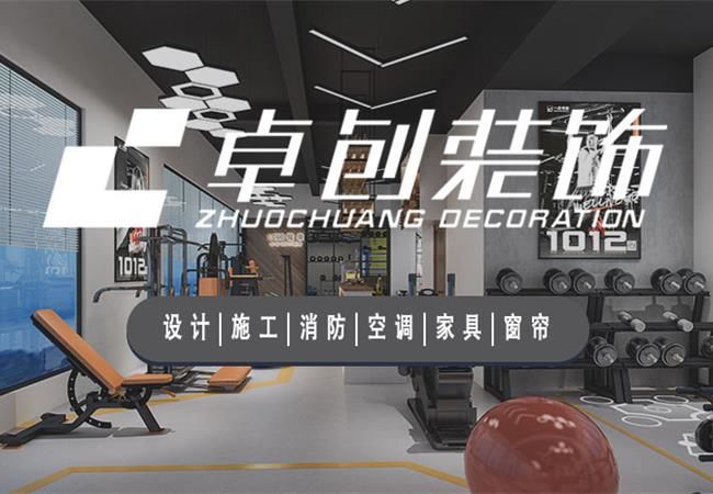 合肥健身房怎么裝修設計？看看這些技巧_健身房裝修效果圖