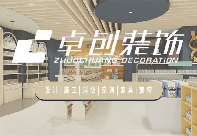 合肥母嬰店裝修，顧客見了都喜歡的母嬰店設(shè)計方案