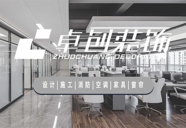 合肥辦公樓裝飾設(shè)計(jì)想要確保裝修效果？這篇文章必看