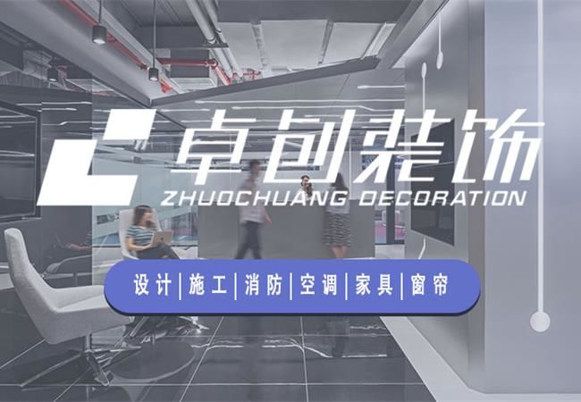 合肥寫字樓裝修設(shè)計(jì)公司，怎么設(shè)計(jì)辦公室簡單又好看？