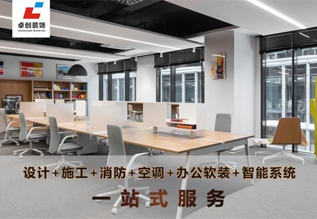 合肥辦公室整體裝修不能盲目，裝修前先做這些了解！