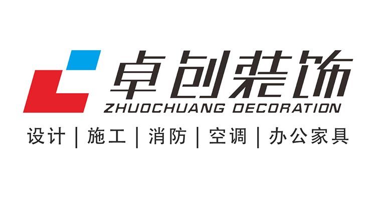 合肥裝修公司：卓創(chuàng)裝飾用專業(yè)態(tài)度，為企業(yè)主帶來品質(zhì)空間
