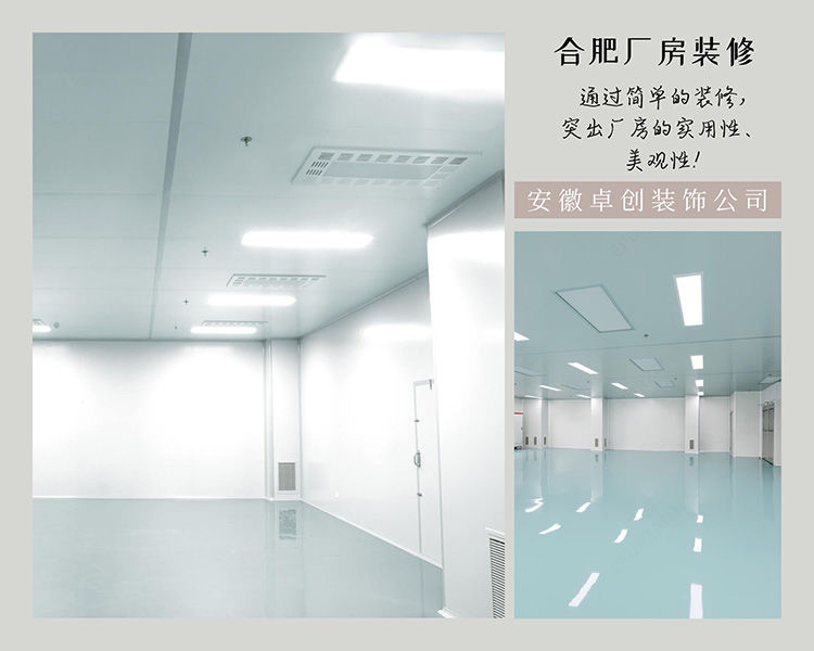 提前看清楚！合肥廠房裝修怎么控制預(yù)算？