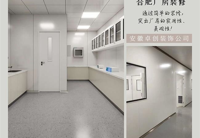 提前看清楚！合肥廠房裝修怎么控制預(yù)算？